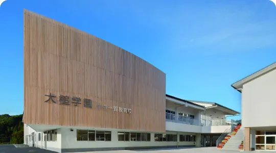 大槌学園小中一貫教育校