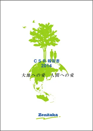 ZENITAKA CSR Report