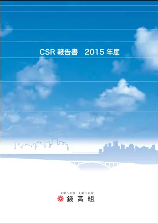ZENITAKA CSR Report