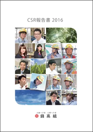 ZENITAKA CSR Report
