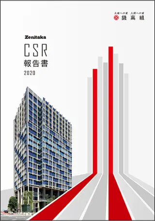 ZENITAKA CSR Report
