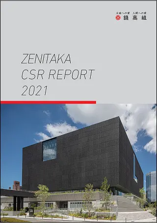 ZENITAKA CSR Report